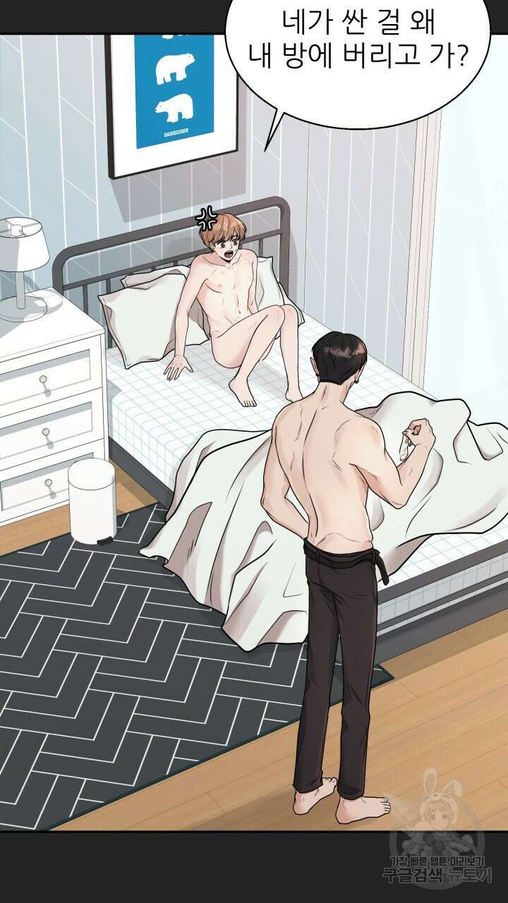 메이트 2화 6