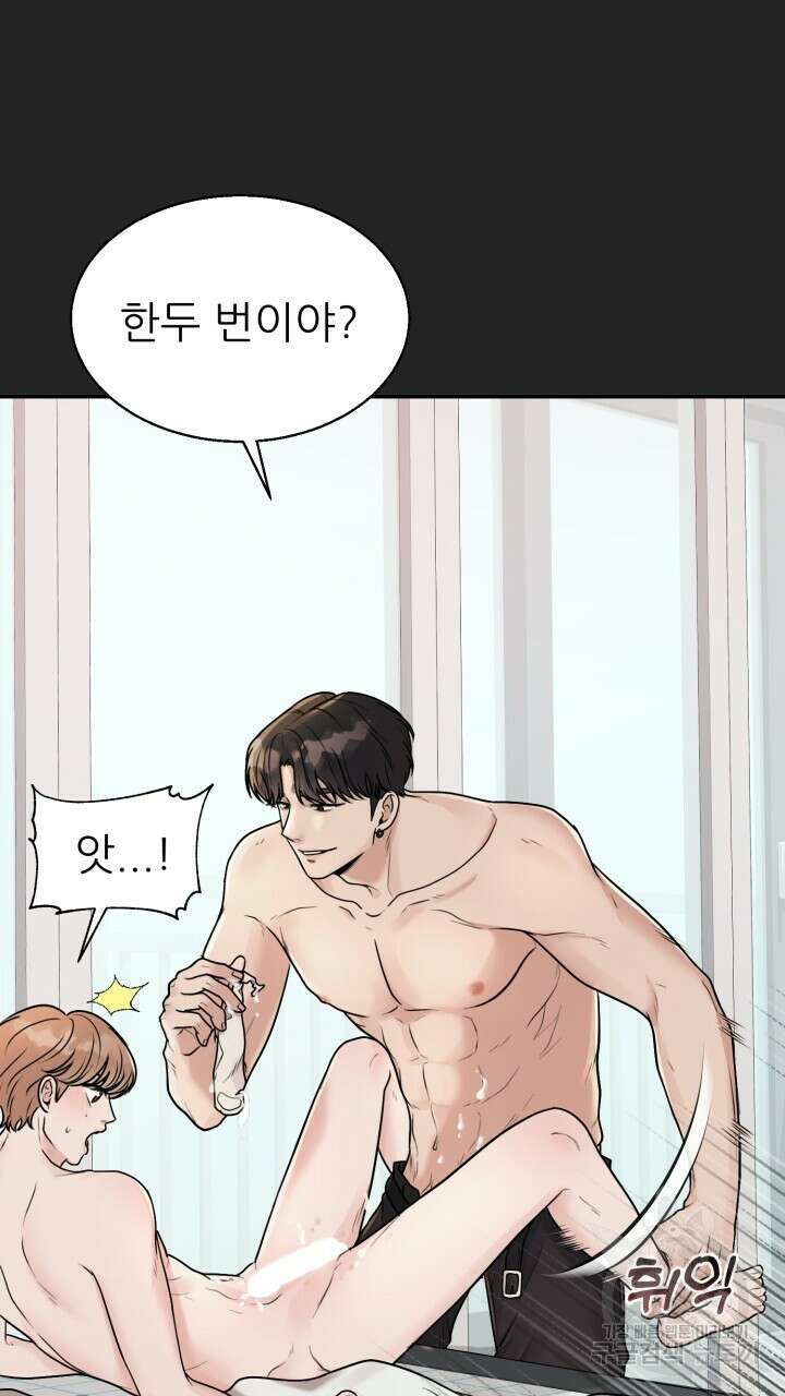 메이트 2화 7