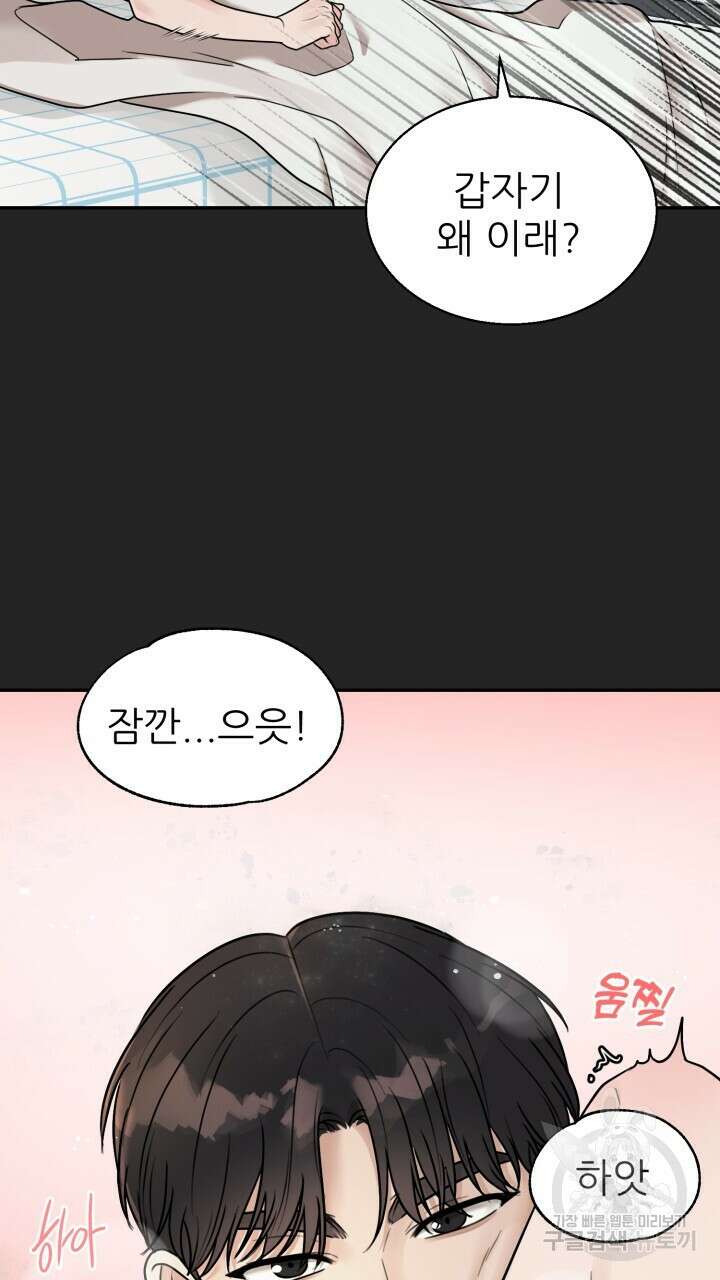 메이트 2화 8
