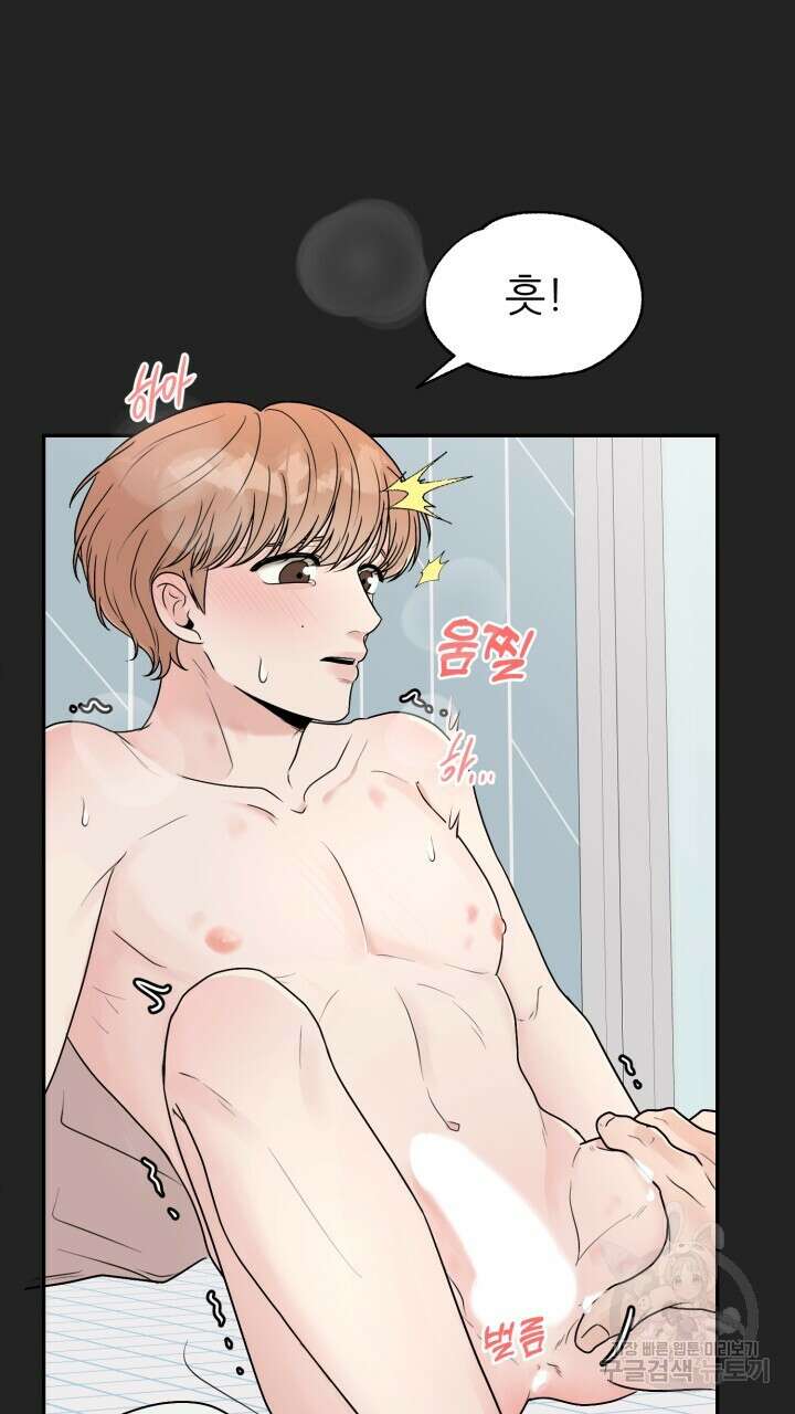 메이트 2화 10