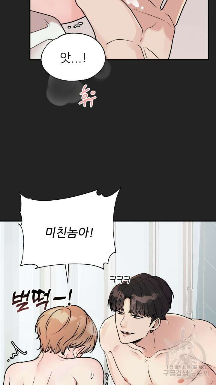 메이트 2화 12