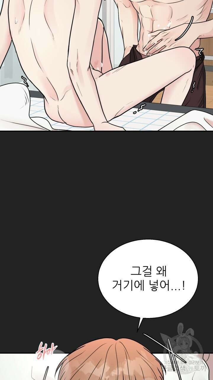 메이트 2화 13
