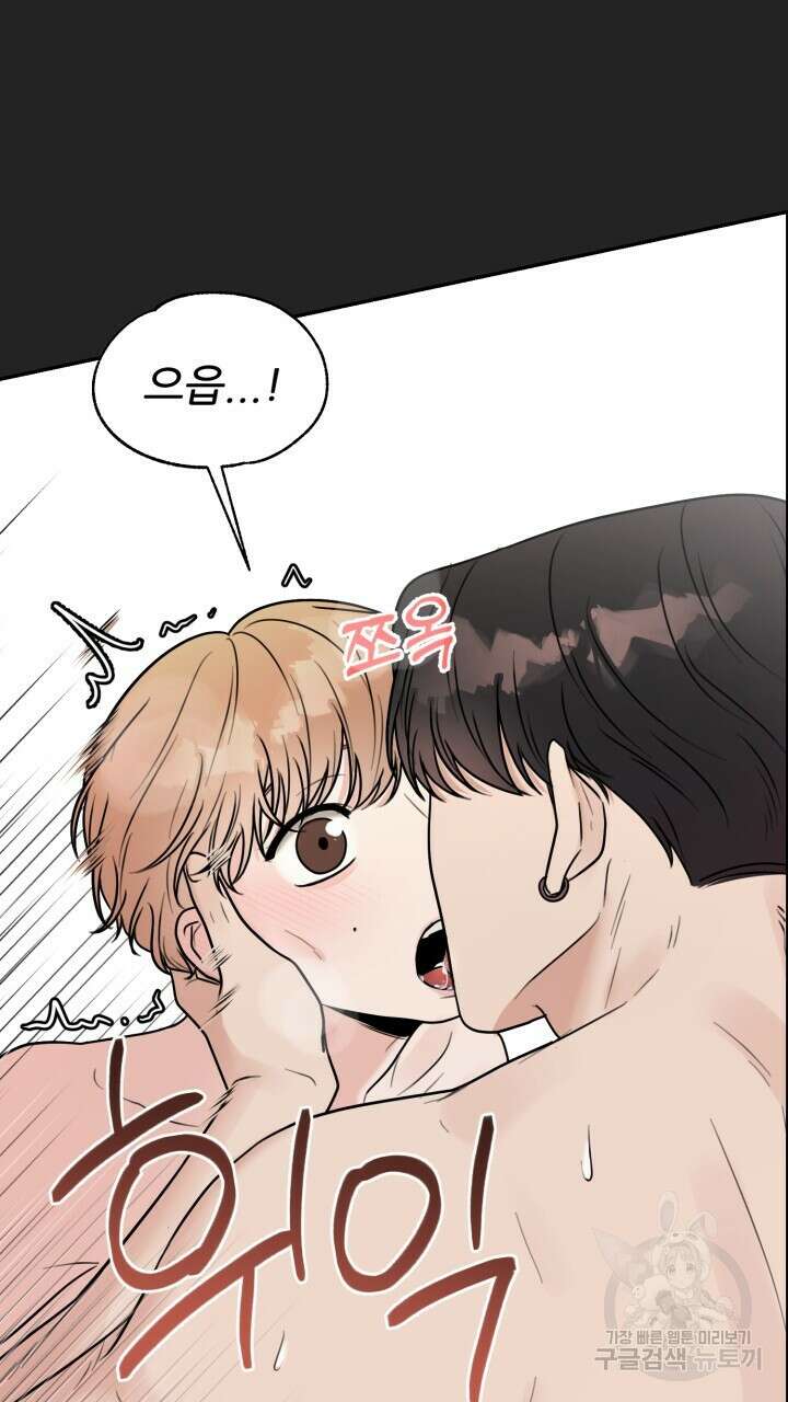 메이트 2화 15