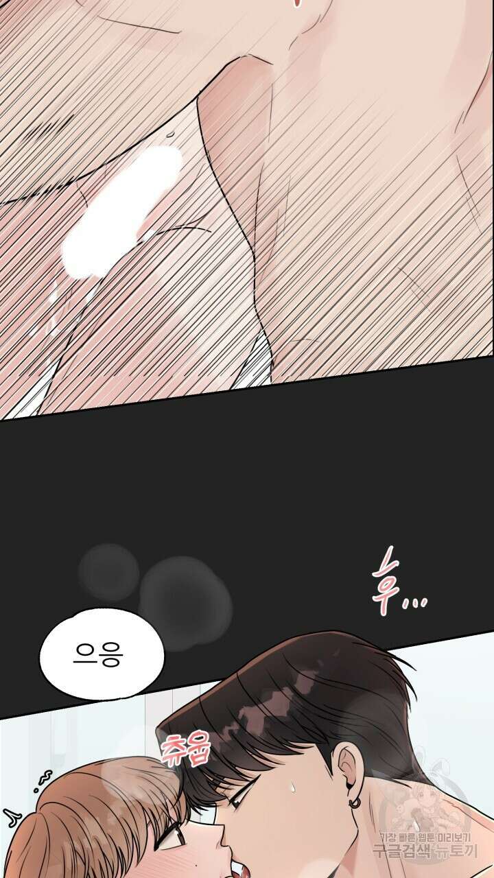 메이트 2화 16