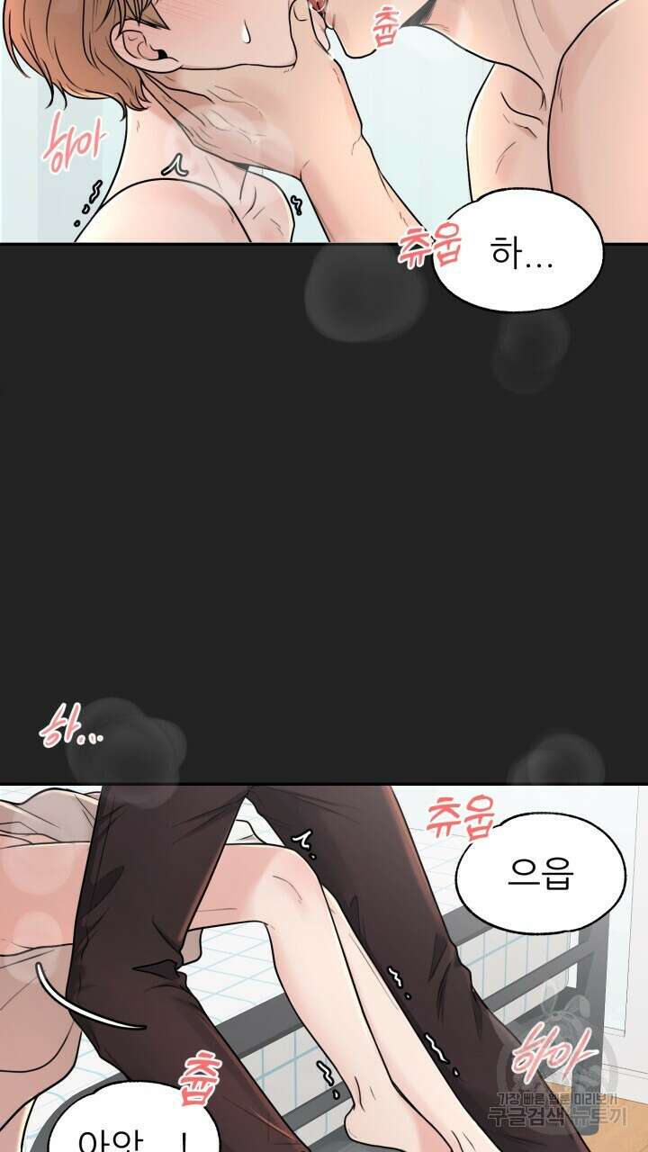 메이트 2화 17