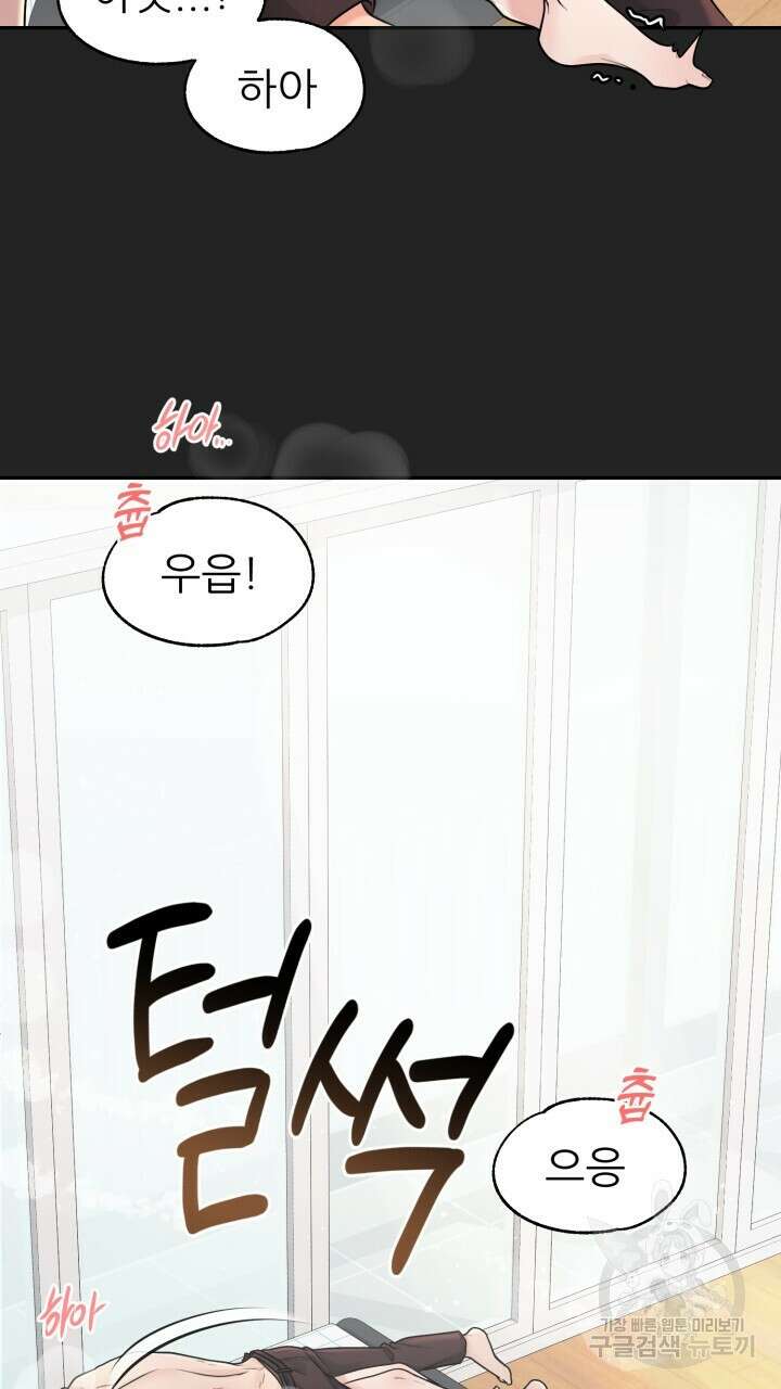메이트 2화 18