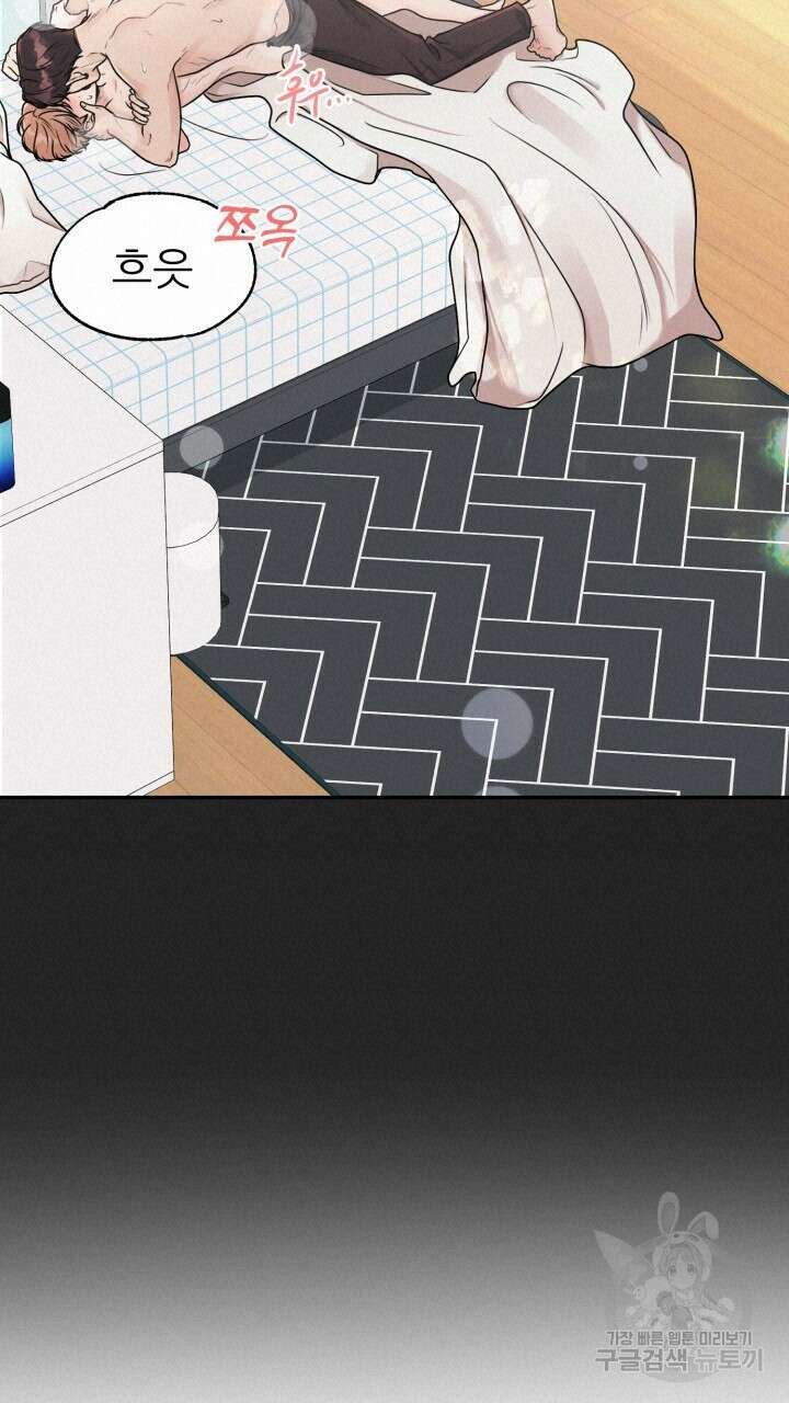 메이트 2화 19