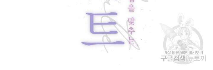 메이트 2화 21