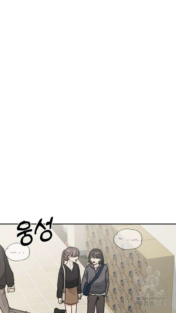 메이트 2화 22
