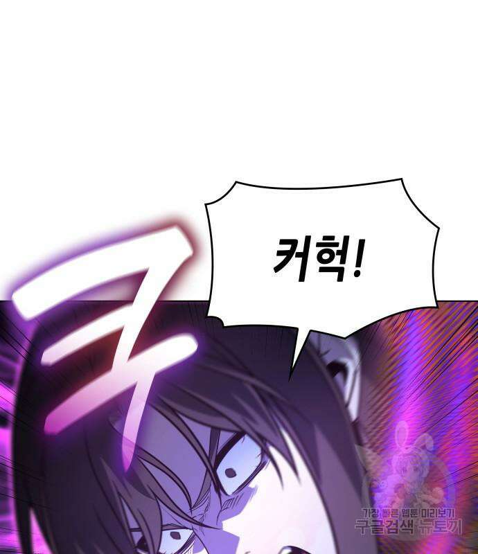 망나니 소교주로 환생했다 111화 13