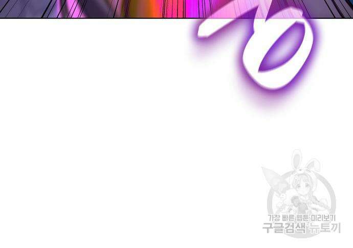 망나니 소교주로 환생했다 111화 15