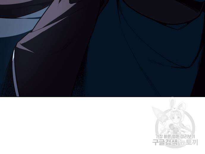 망나니 소교주로 환생했다 111화 30