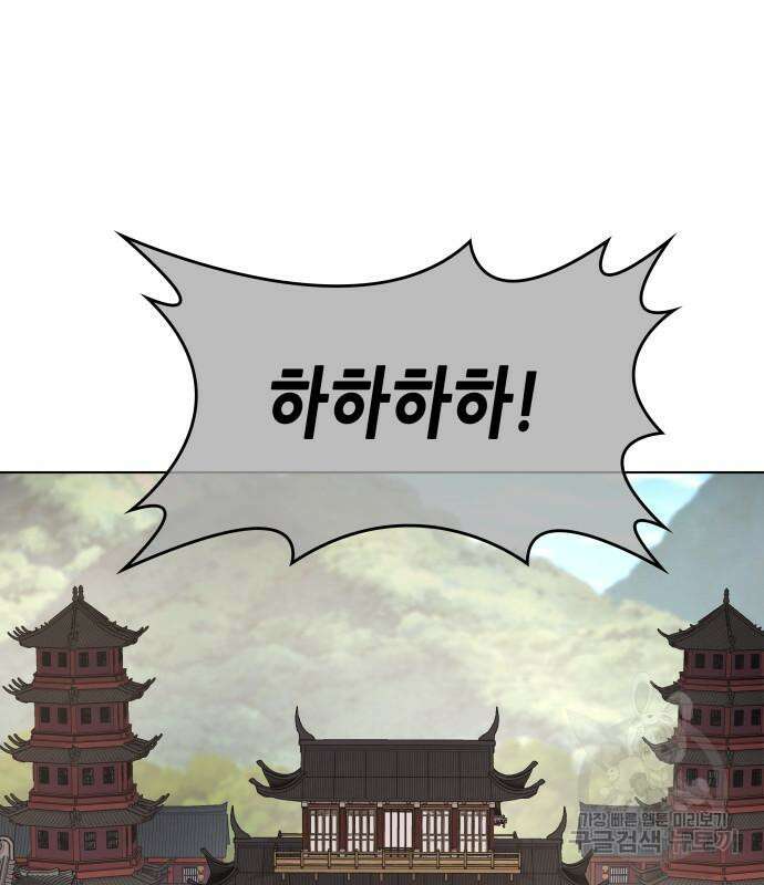 망나니 소교주로 환생했다 111화 48