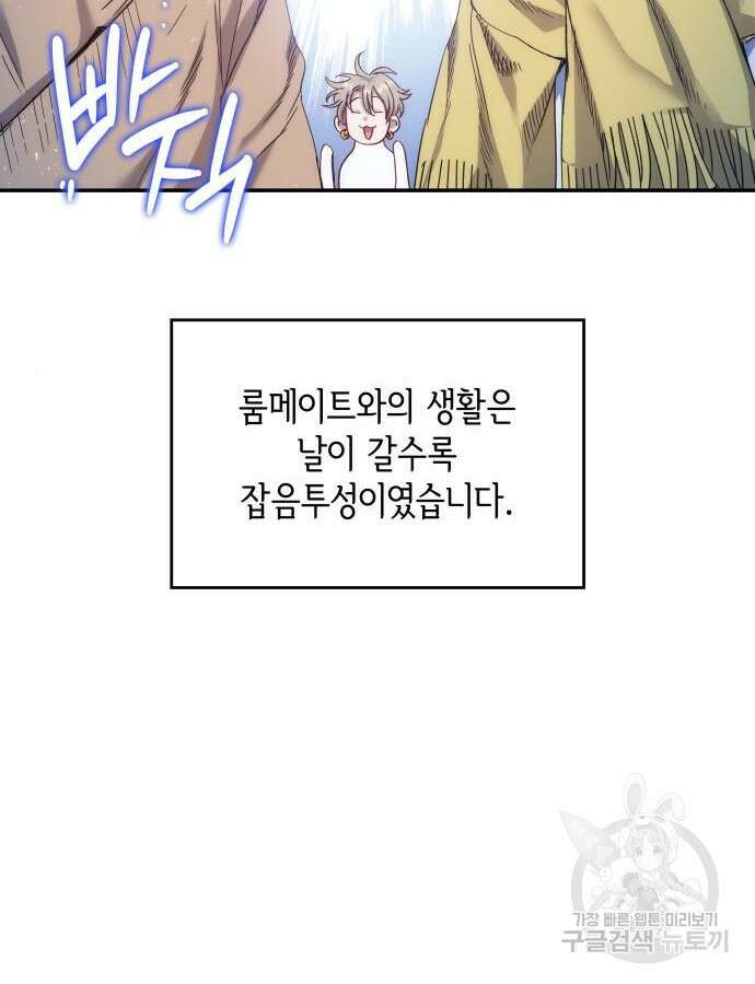 S.K.T(Swallow Knights Tales) 13화 4