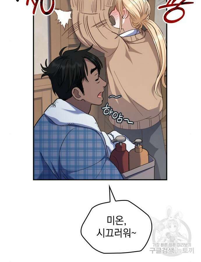 S.K.T(Swallow Knights Tales) 13화 14