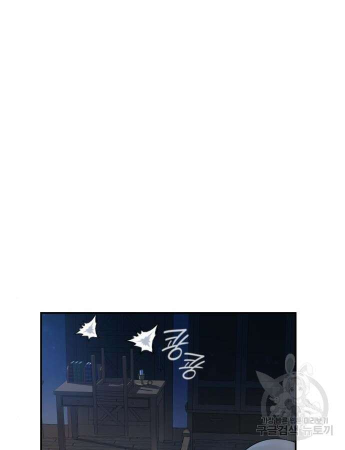 S.K.T(Swallow Knights Tales) 13화 15