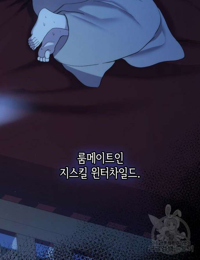 S.K.T(Swallow Knights Tales) 13화 17