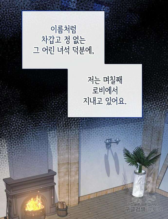 S.K.T(Swallow Knights Tales) 13화 18