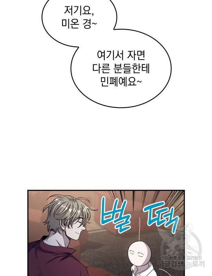 S.K.T(Swallow Knights Tales) 13화 21
