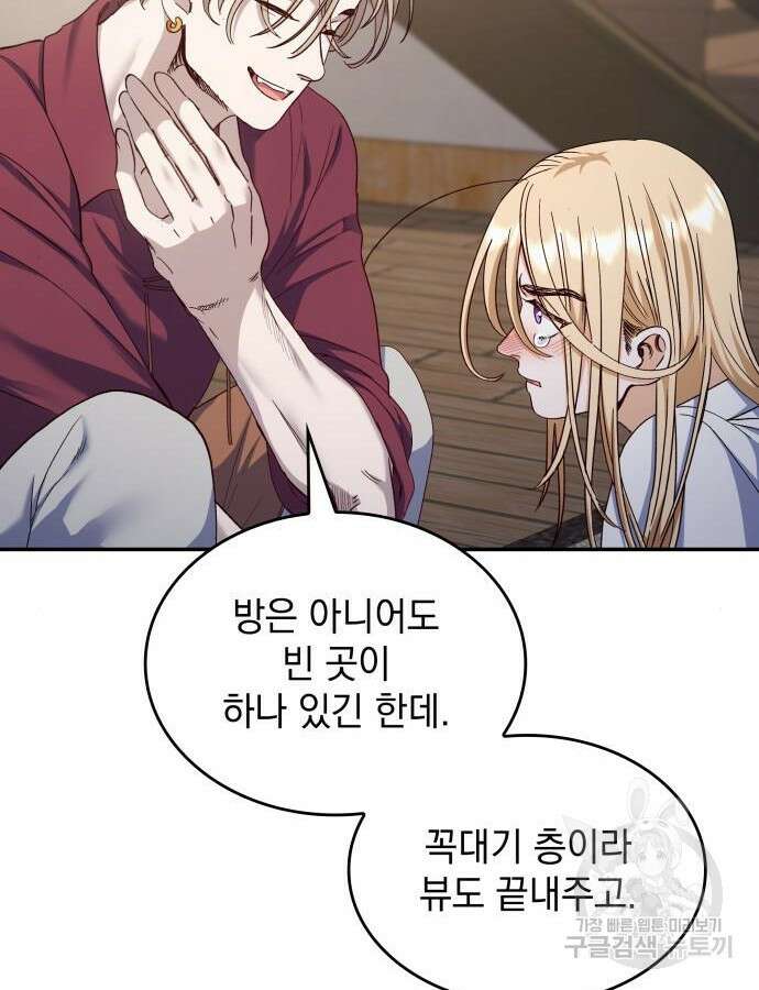 S.K.T(Swallow Knights Tales) 13화 25