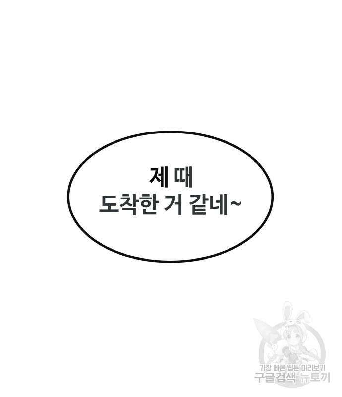 공유몽 시즌3 8화 18