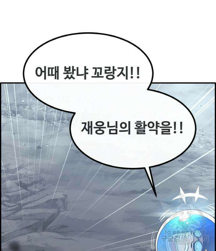 공유몽 시즌3 8화 19