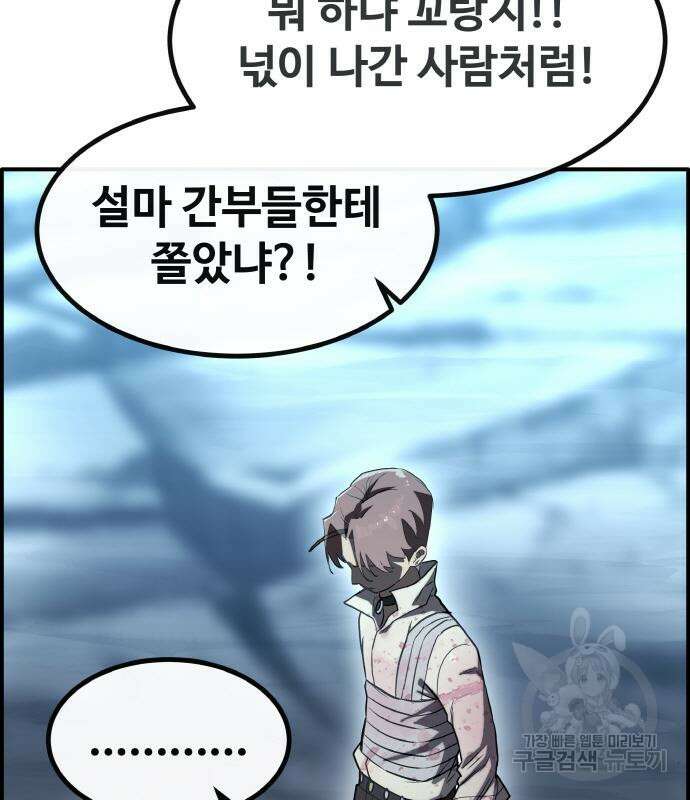 공유몽 시즌3 8화 23