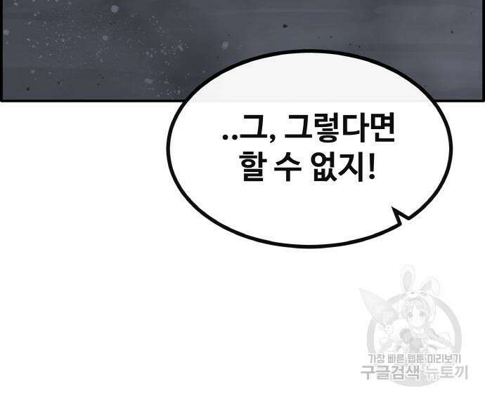 공유몽 시즌3 8화 25