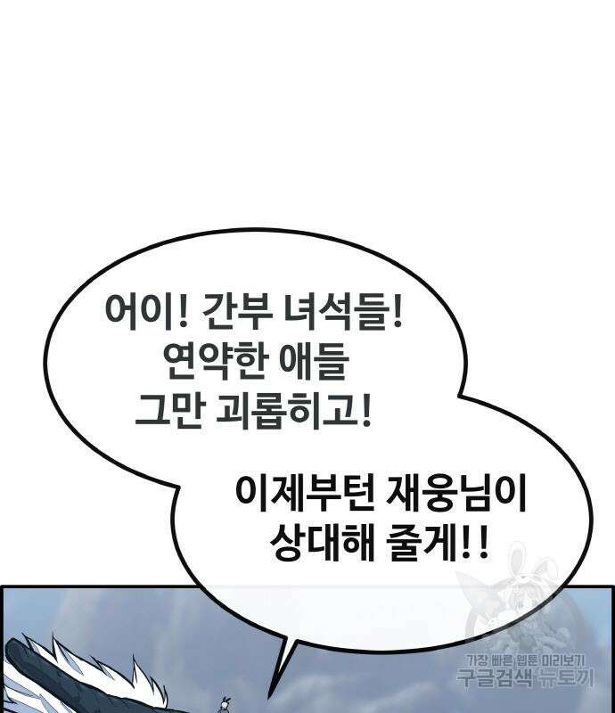공유몽 시즌3 8화 26