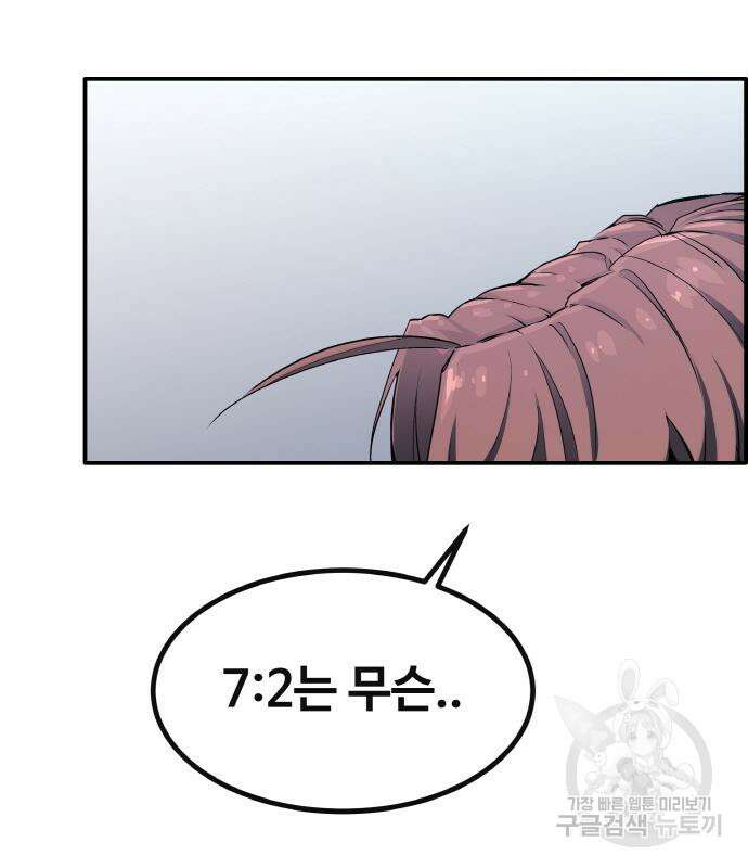 공유몽 시즌3 8화 29