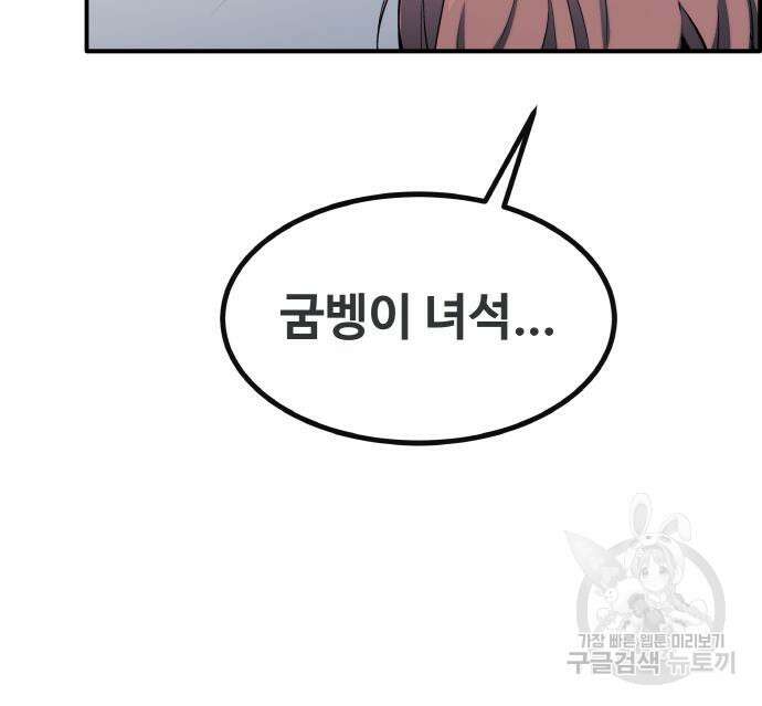 공유몽 시즌3 8화 31