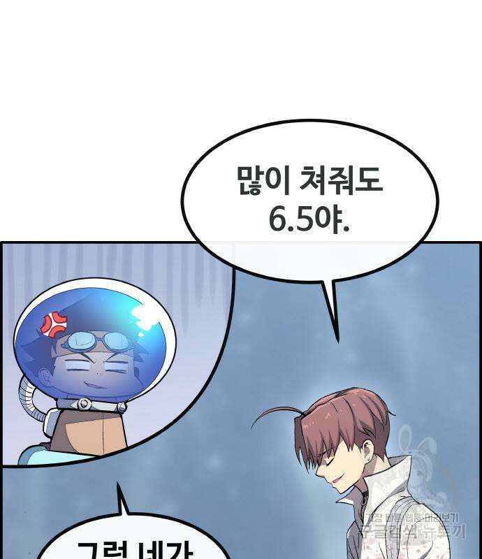 공유몽 시즌3 8화 32
