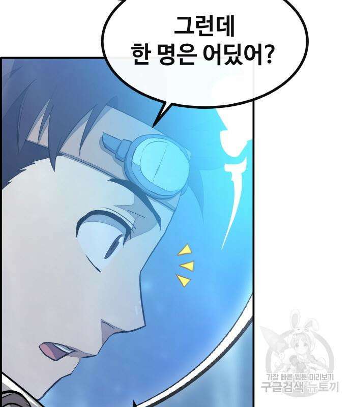 공유몽 시즌3 8화 34