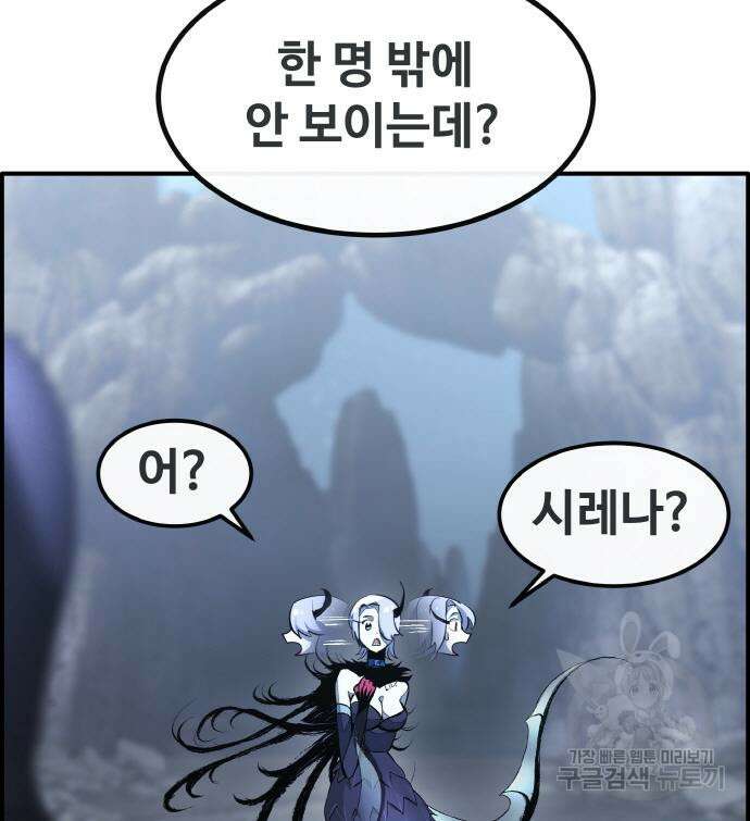 공유몽 시즌3 8화 36