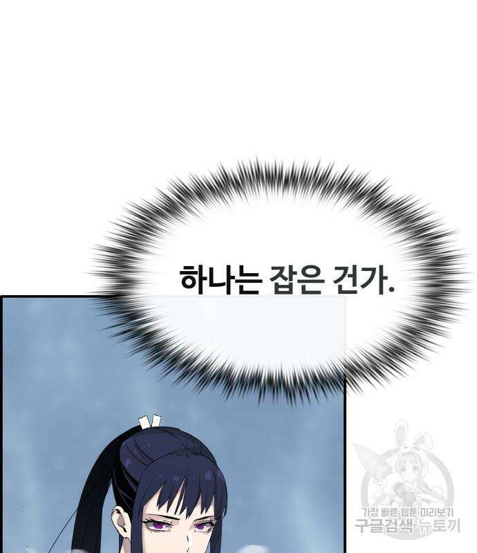공유몽 시즌3 8화 38