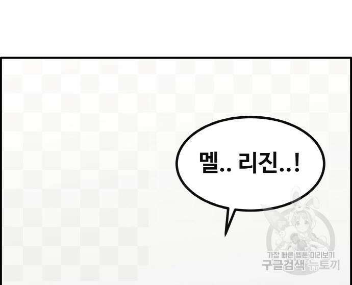 공유몽 시즌3 8화 40