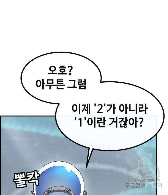 공유몽 시즌3 8화 42