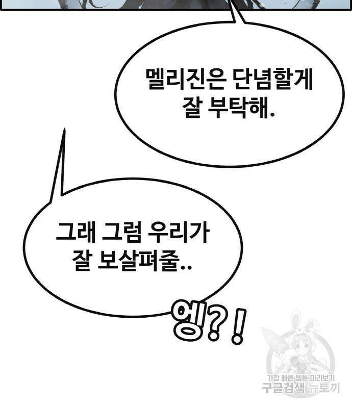 공유몽 시즌3 8화 46