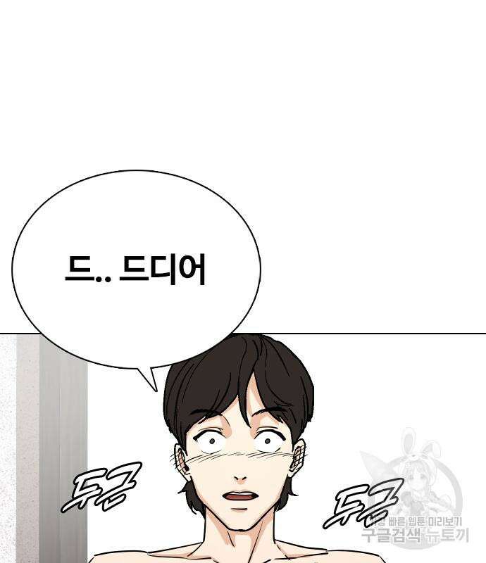 욕망일기Deep 7화 5