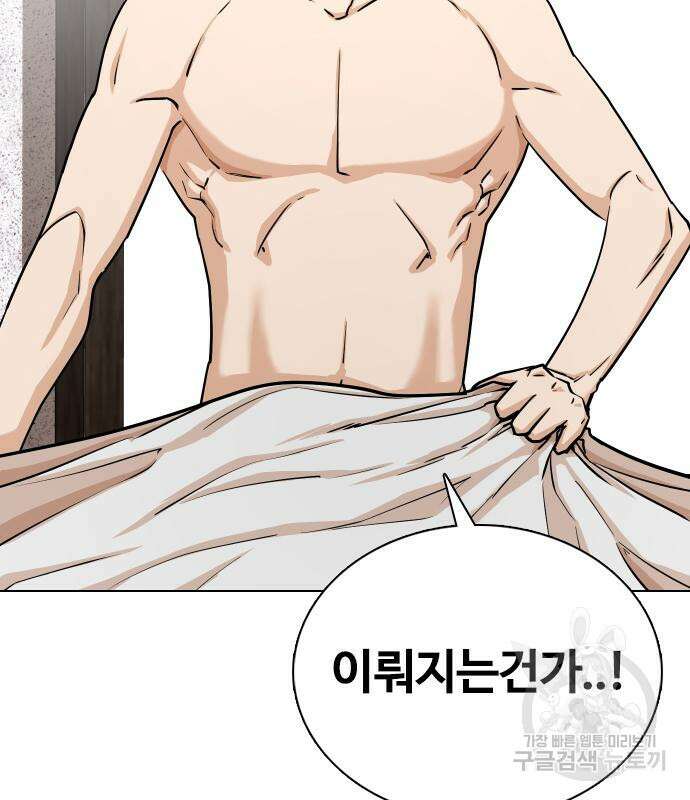 욕망일기Deep 7화 6