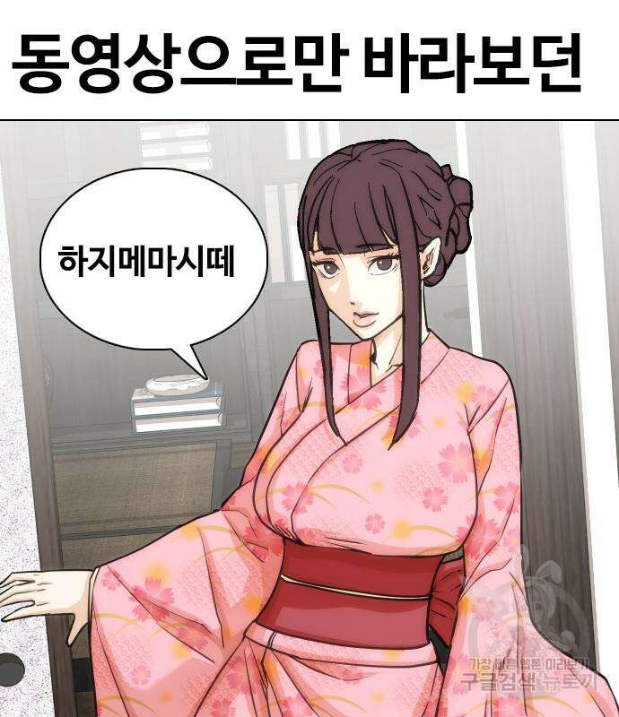 욕망일기Deep 7화 8
