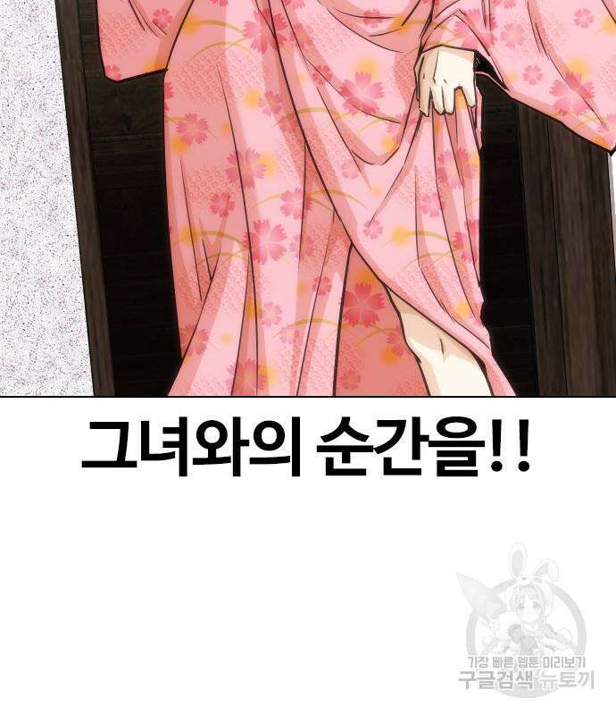 욕망일기Deep 7화 9