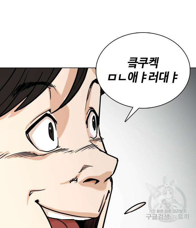 욕망일기Deep 7화 10