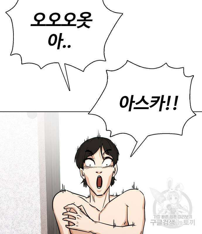 욕망일기Deep 7화 12
