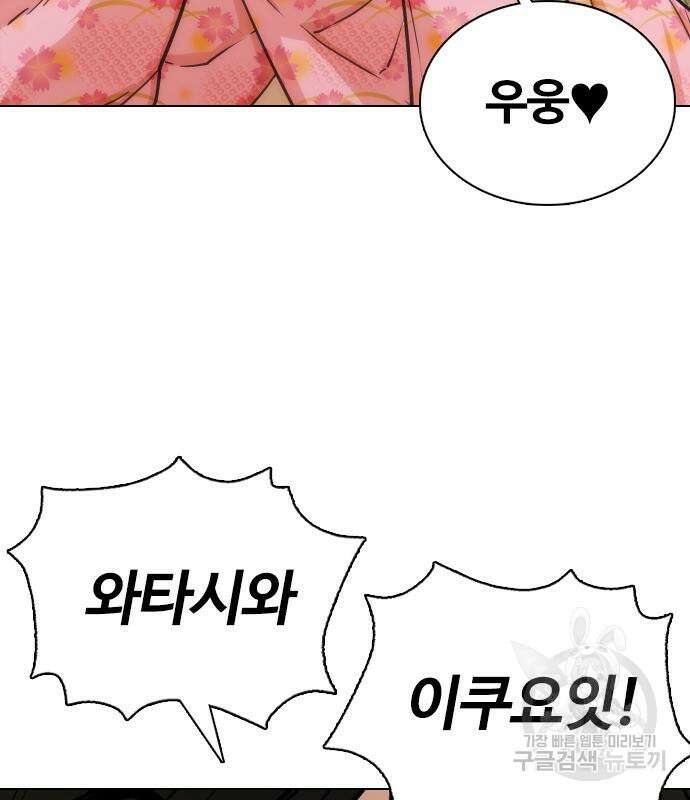 욕망일기Deep 7화 16