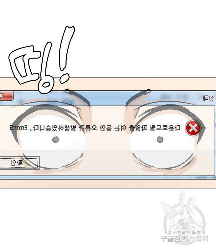 욕망일기Deep 7화 21
