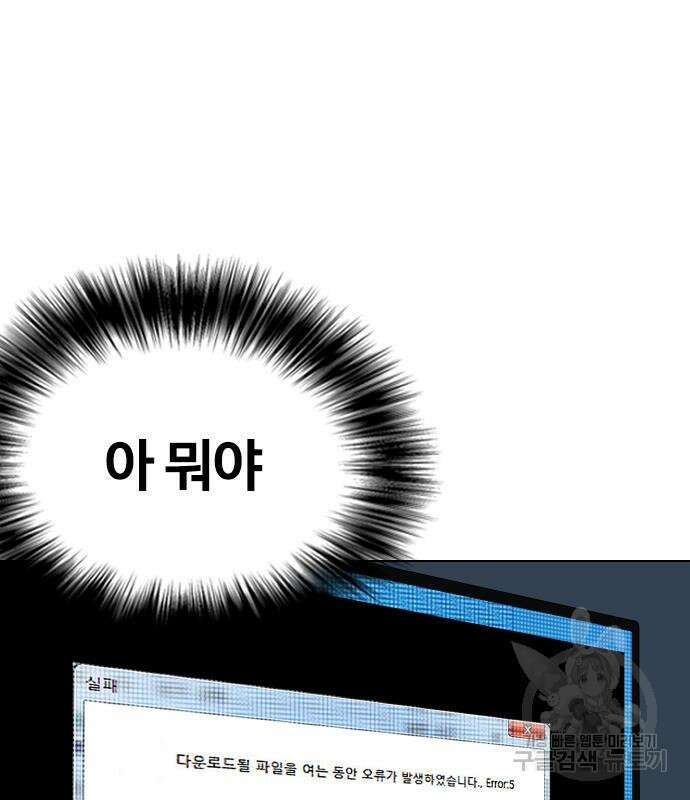욕망일기Deep 7화 22