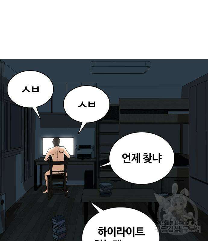 욕망일기Deep 7화 25