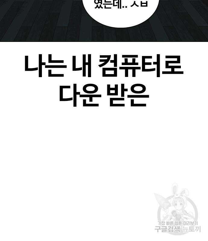 욕망일기Deep 7화 26
