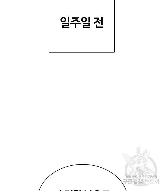 욕망일기Deep 7화 30